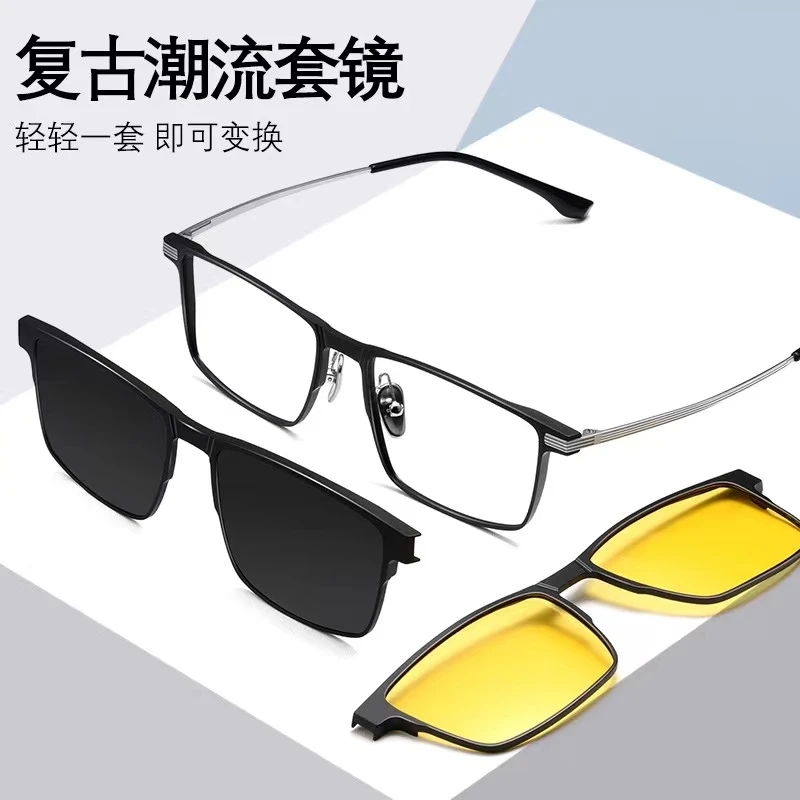 近视套镜磁吸眼镜男三合一双梁偏光配度数防雾墨镜开车眼镜框9905