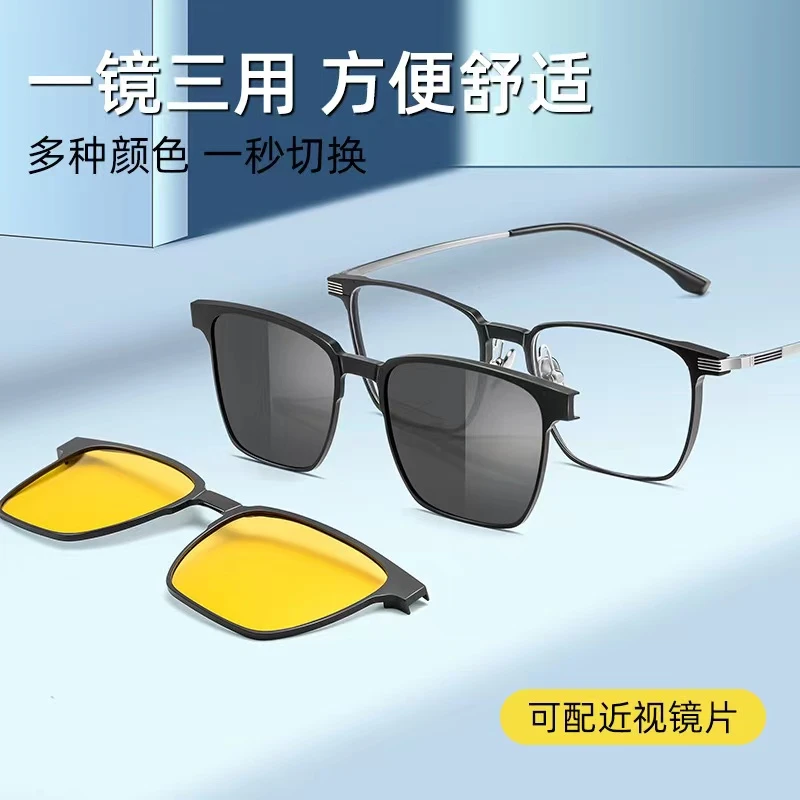 近视套镜磁吸商务男三合一偏光配高度数防雾墨镜开车眼镜框9903