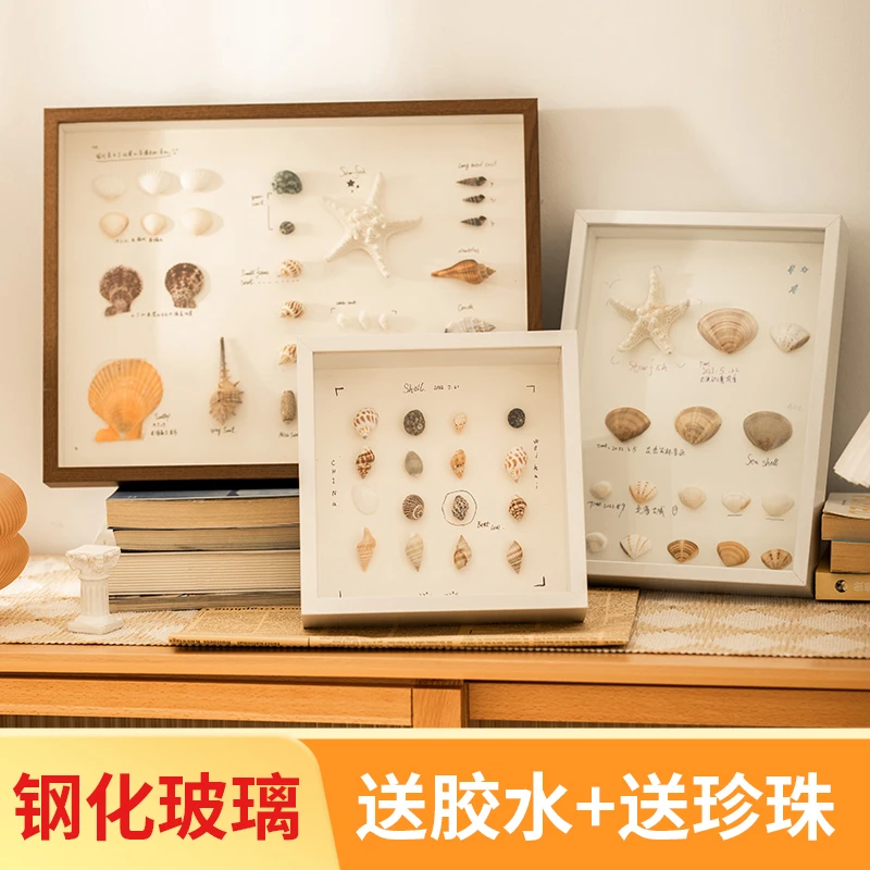 立体中空标本框diy手工相框摆台植物贝壳粘土干花保存展示画框架