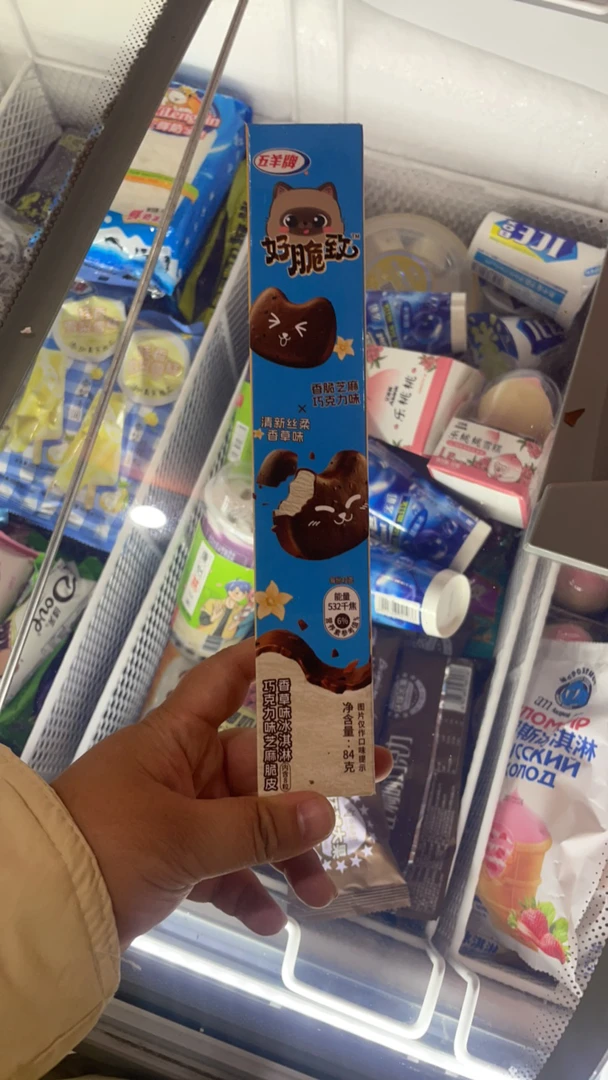 五羊牌好脆致2盒