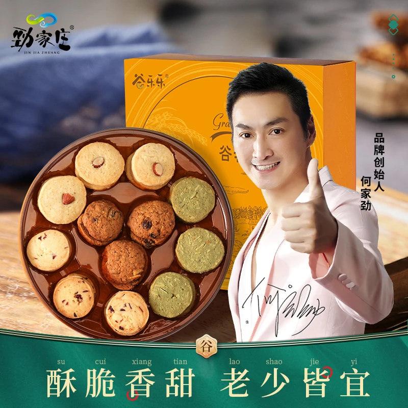 劲家庄谷物曲奇饼干420g 手工曲奇饼干 (四种口味)