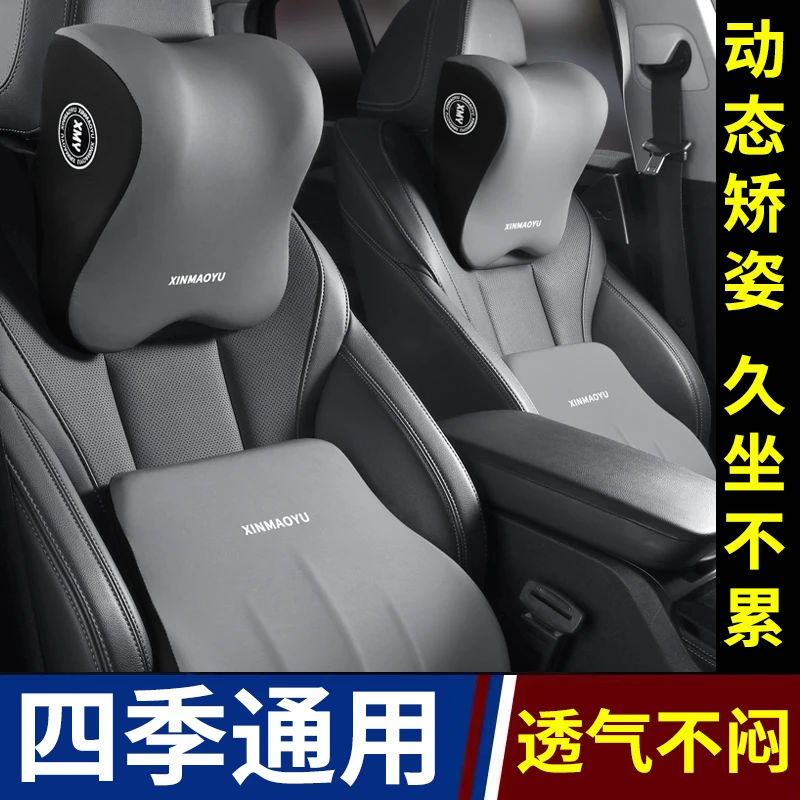 车载记忆棉颈枕腰靠腰托垫腰久坐护腰垫护颈枕透气四季通用
