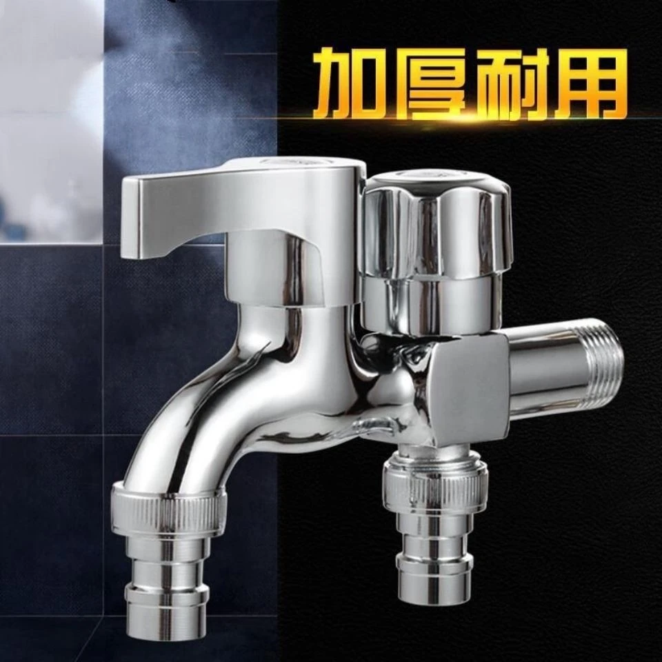 多功能水龙头止水全自动洗衣机专用龙头双控洗衣池四分水龙头螺纹