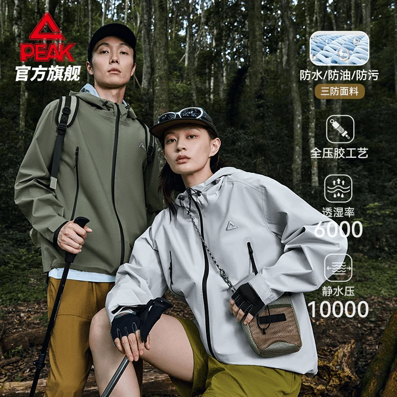 【匹克】驭峰甲硬壳冲锋衣户外登山服-DF243171