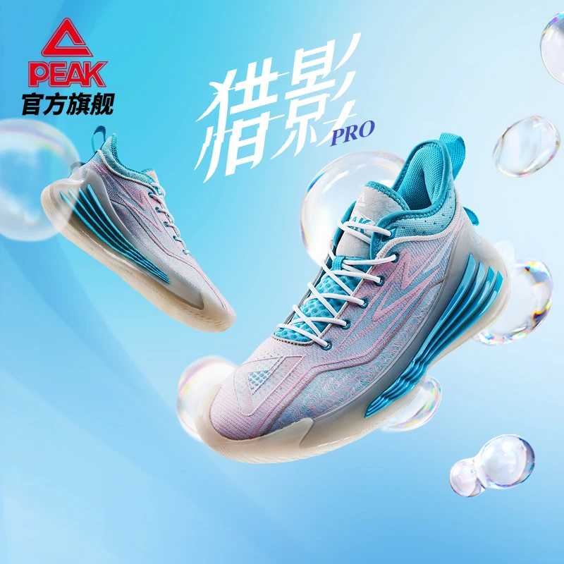 【阿甘专属】匹克猎影PRO实战耐磨防滑透气男篮球鞋DA230041