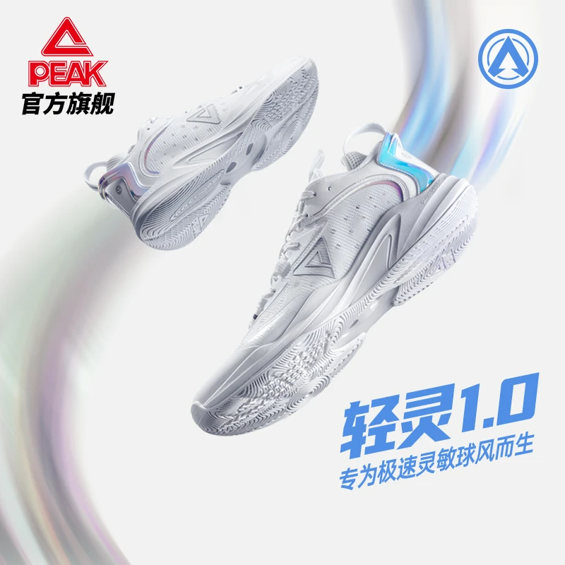 匹克轻灵1.0轻弹透气实战缓震防滑篮球鞋DA330377-YD