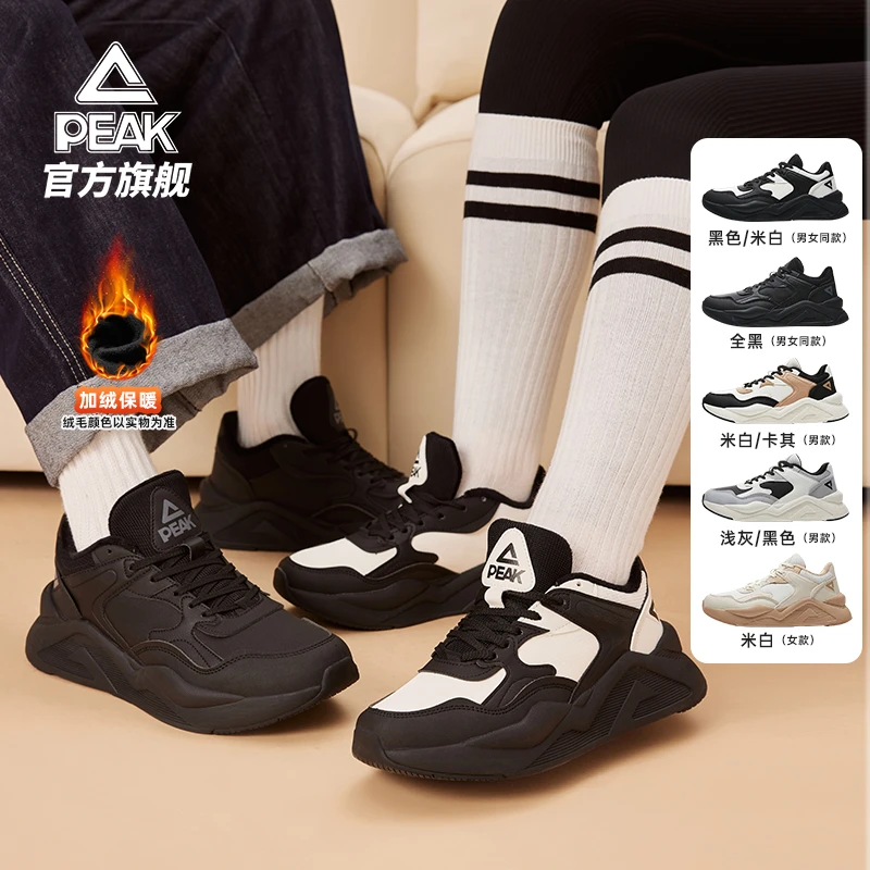 【方便专属】匹克加绒保暖情侣百搭运动老爹鞋-DM340317/8
