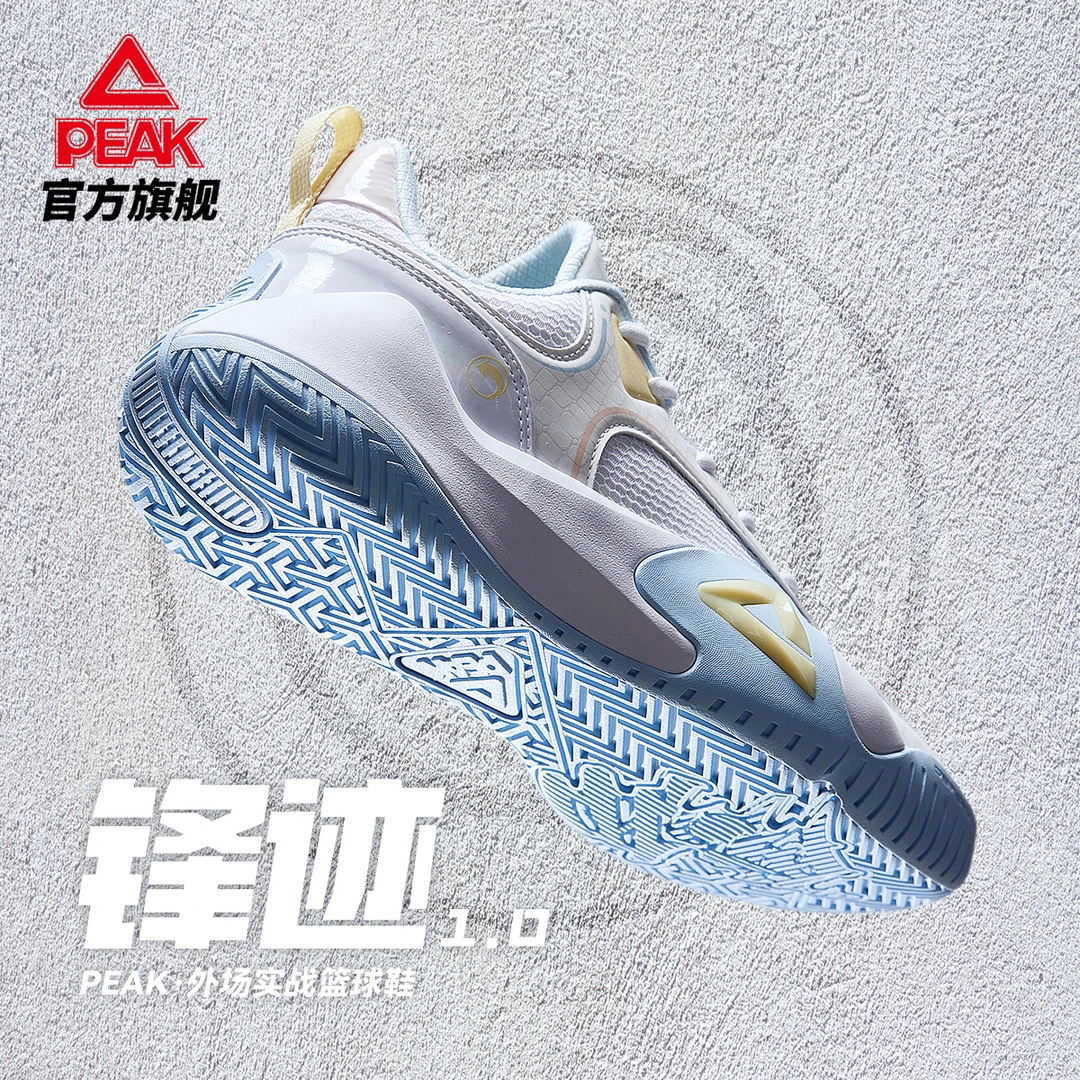 匹克锋迹1.0篮球鞋男鞋低帮实战球鞋耐磨-DA410031 CL