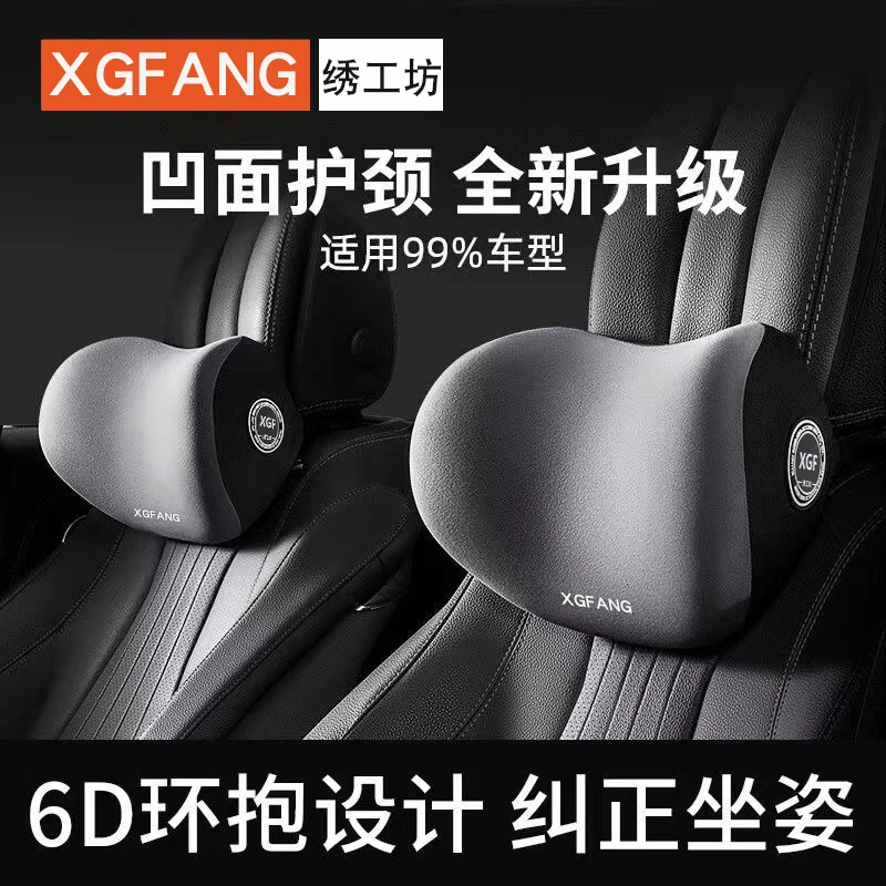 汽车用品汽车头枕腰靠护肩枕车用枕头车载加高靠枕记忆棉腰靠背垫