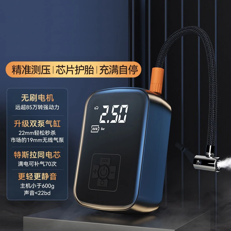 汽车用品车载无线充气泵 汽车便携式打气泵 电动小轿车用轮胎打气