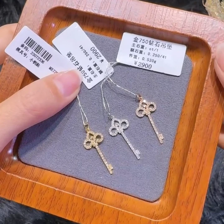 【逍遥】18K钻石经典款钥匙项链*069/111/多样性发/1件 配金链