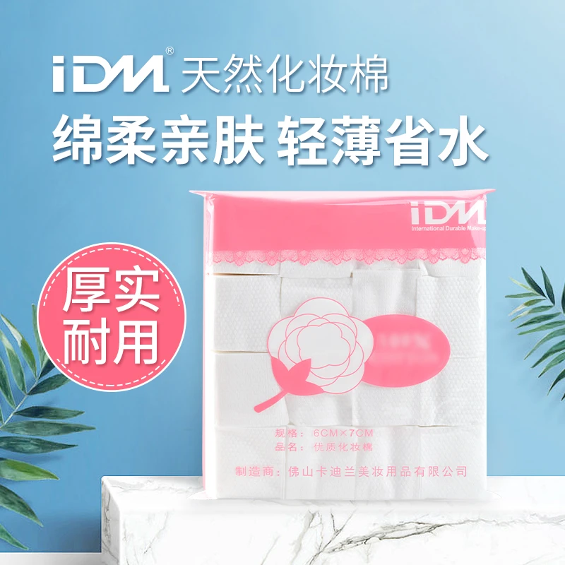 化妆棉卸妆棉一次性薄款珍珠点棉片纯棉加厚纹绣美甲美容院专用