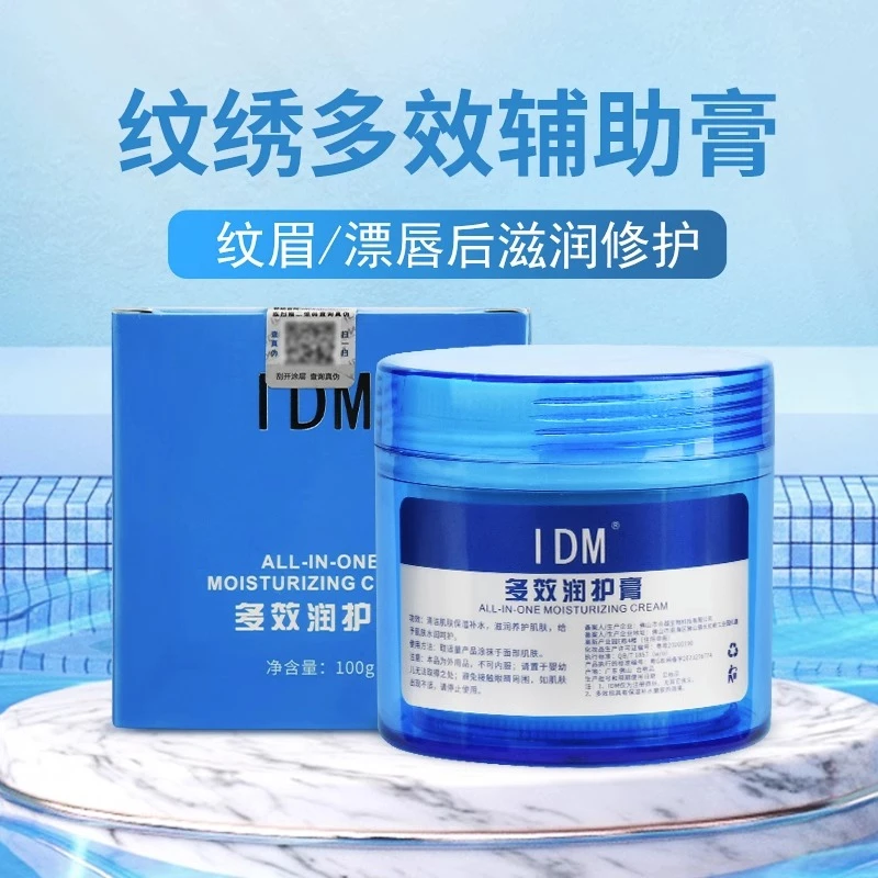 IDM多效润护膏纹绣修复膏固色锁色半永久纹眉眼唇零结痂修复剂