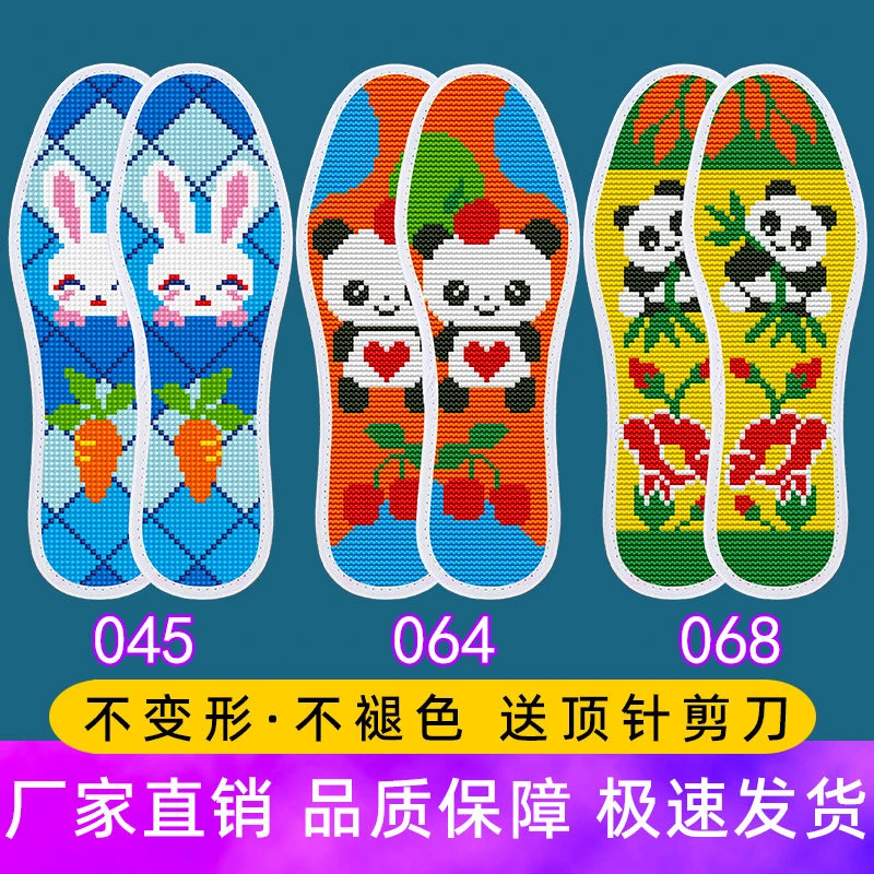 2024年加厚十字绣鞋垫新款半成品批发带针线印花结婚喜庆手工刺绣