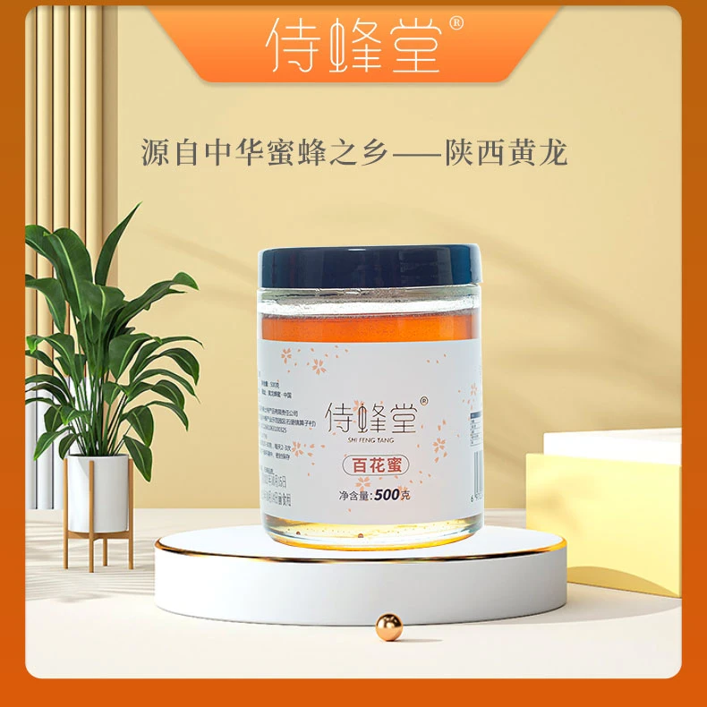 纯正天然黄龙百花蜂蜜传统采集蜂蜜