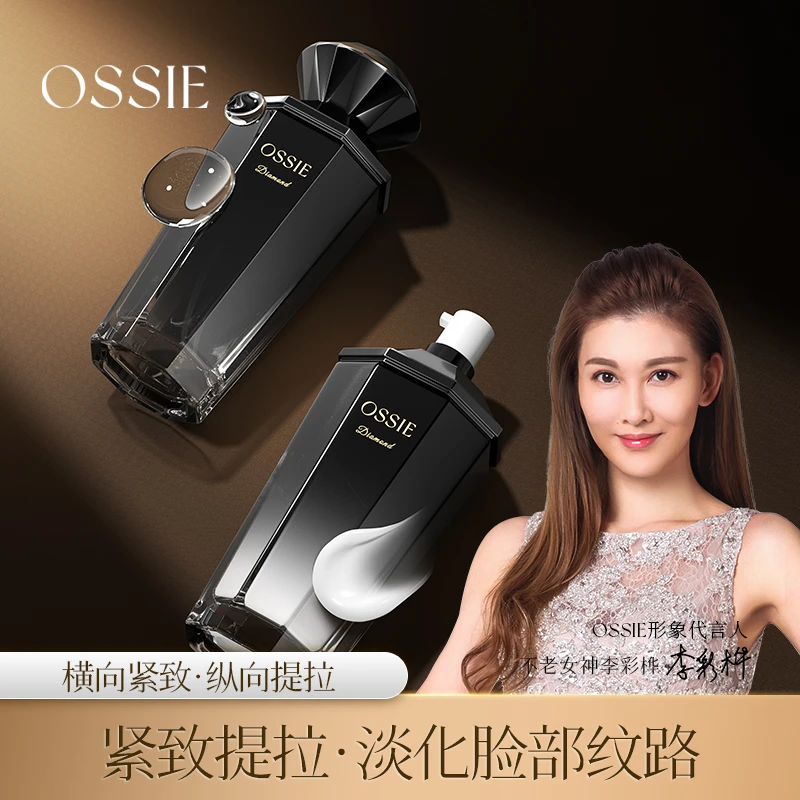 【英国】OSSIE紧致抗皱黑钻黑金弹润水乳滋养保湿修复