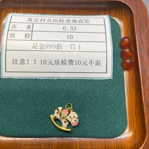 足金999烧蓝5D白色小木马吊坠+玛 瑙