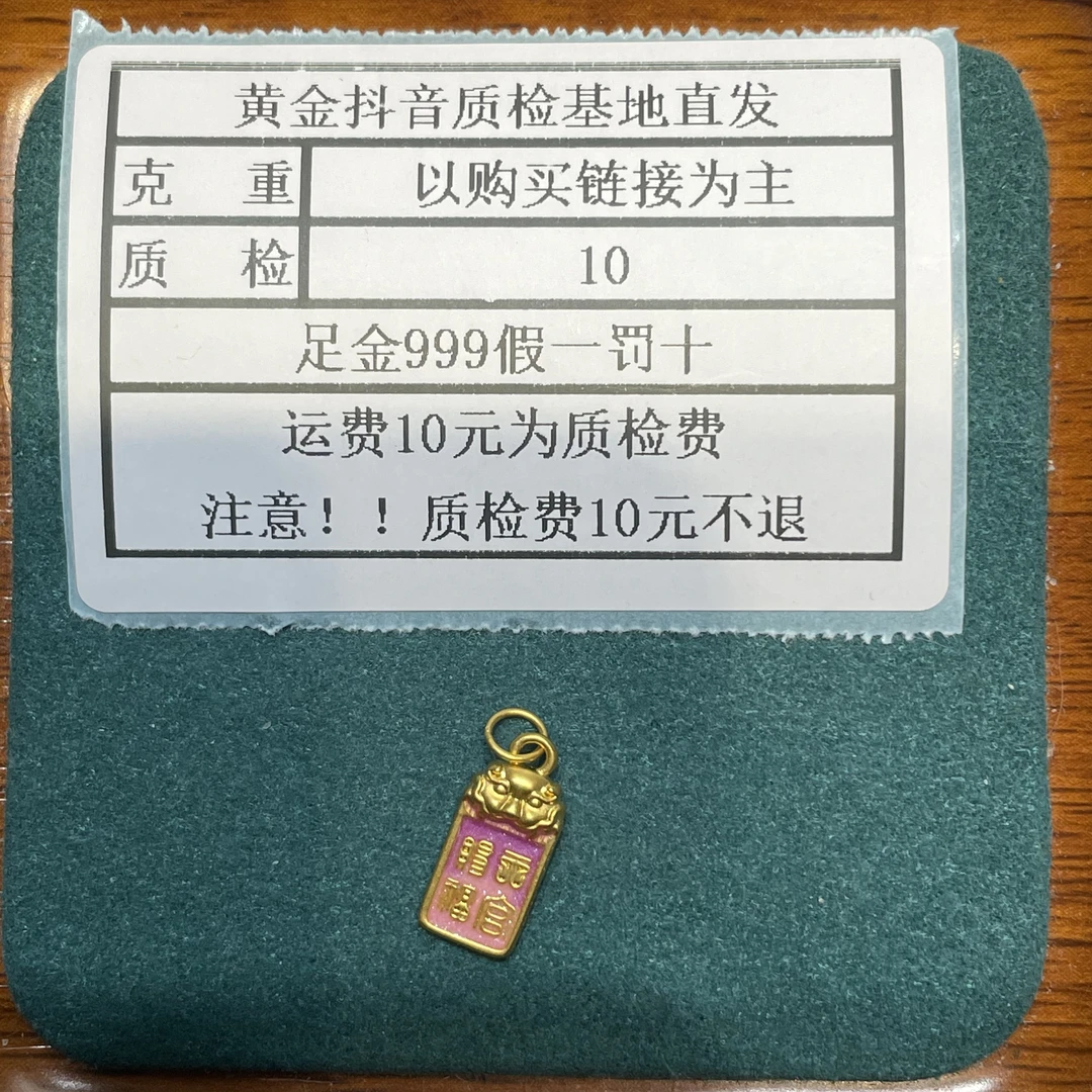 足金999烧蓝5D硬金天官赐福百无禁忌滴流