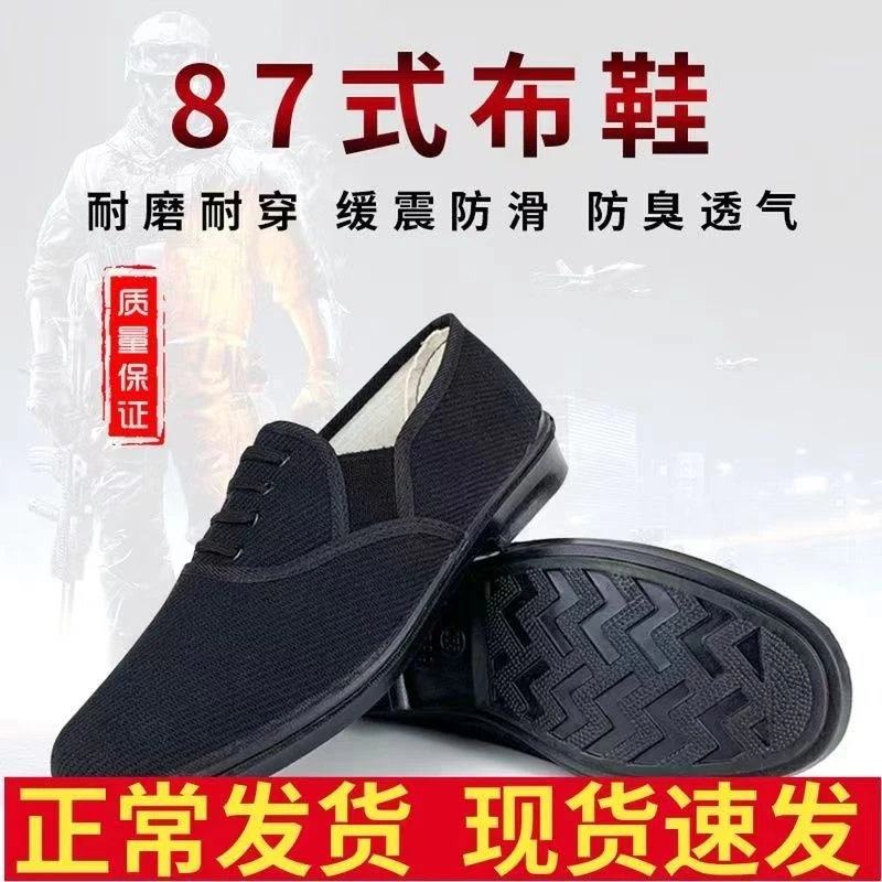87式布鞋低男鞋懒人一脚蹬酒店工作鞋厨师鞋黑78布鞋