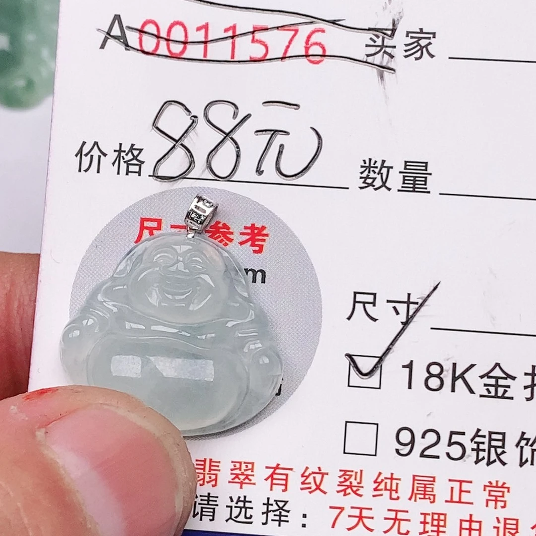 翡翠吊坠(不含链)18K金镶嵌