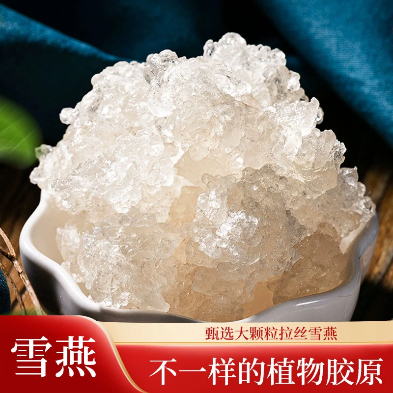 云南雪燕正品雪燕拉丝优质无杂质泡发高100g包邮拉丝雪燕