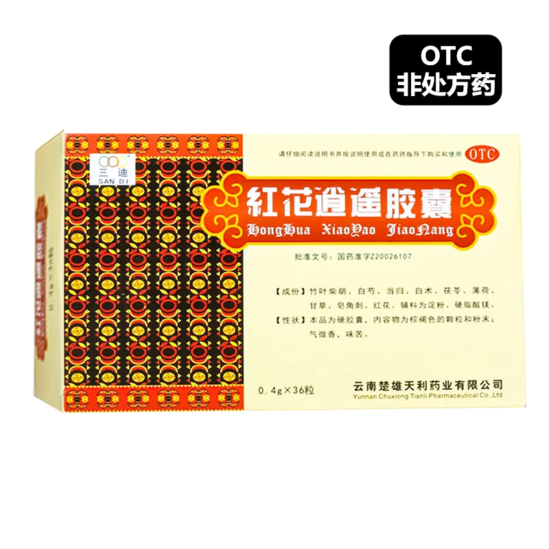 三迪红花逍遥胶囊0.4g*36粒口服头晕食欲减退月经不调乳房胀痛