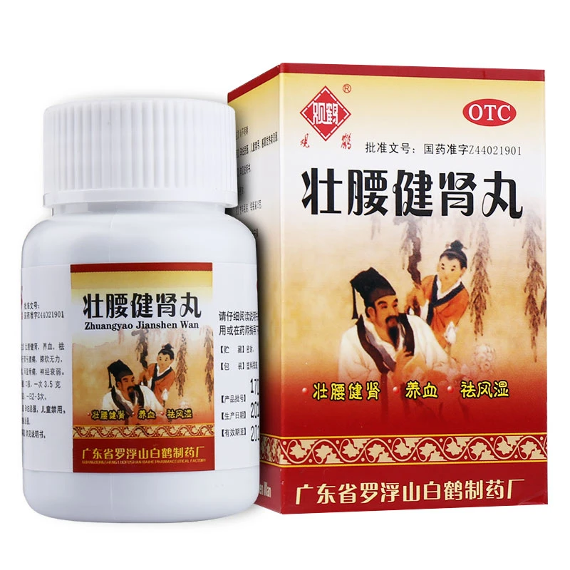 观鹤壮腰健肾丸35g壮腰健肾祛风湿肾亏腰痛风湿骨痛神经衰弱