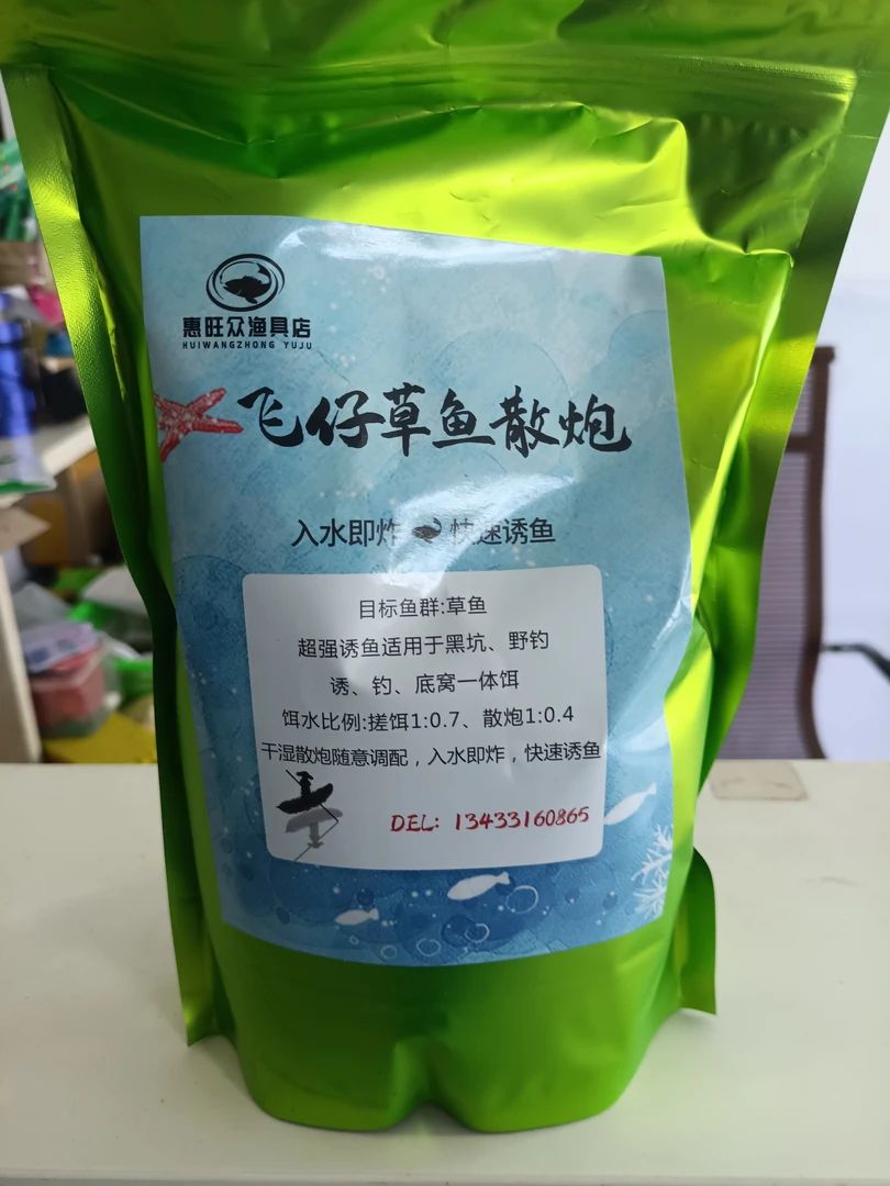 惠旺众飞仔草鱼冬季渔具散炮，黑坑草鱼罗非