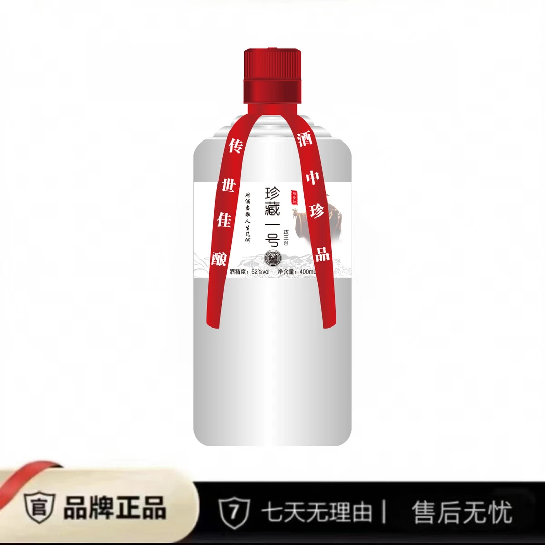 政王台【珍藏一号】52度浓香型白酒400ml单瓶装纯粮食酒