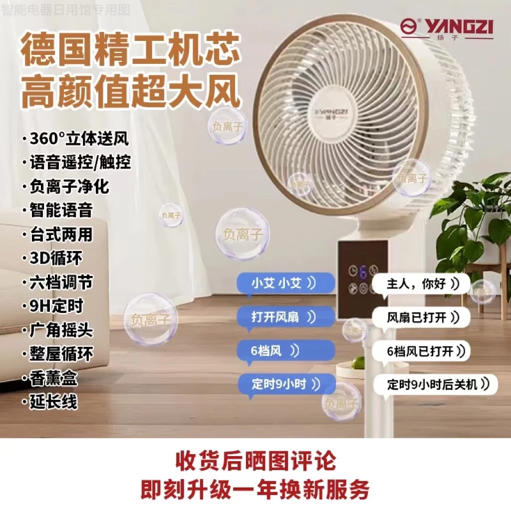 YANGZI/扬子【智能语音】扬子空气循环扇室内大风力室内循环空气扇