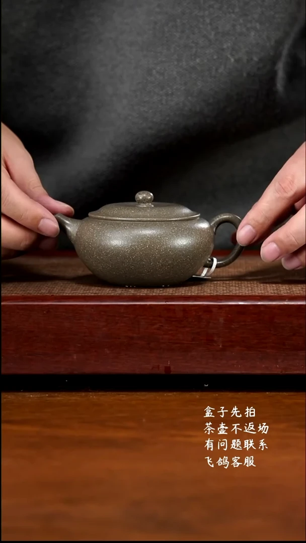 【闪购商品】紫砂茶壶10S30
