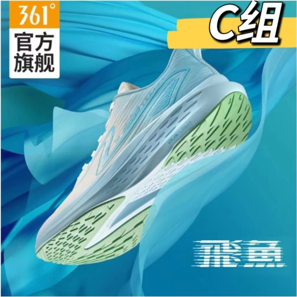 361°【正品】C601-C800 男女运动百搭老爹跑鞋运动鞋休闲鞋
