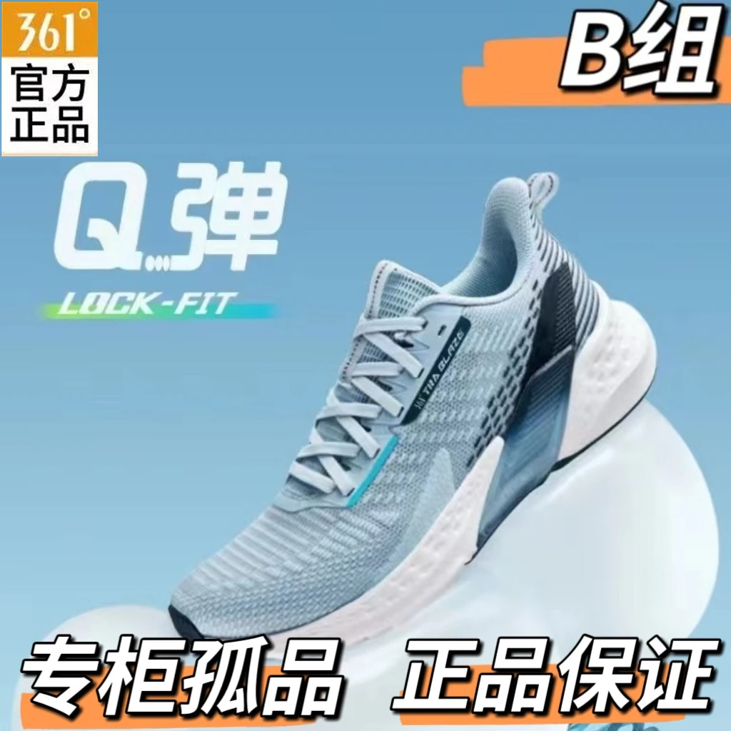 361°【正品】B601-B800夏季百搭跑步鞋女慢跑鞋网面软底运动鞋
