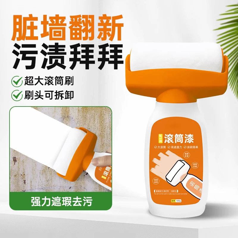 乳胶漆去污好物自喷室内漆大滚筒修复白修补膏墙壁修补膏补墙墙面