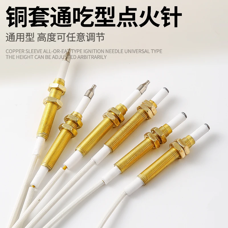 配件厨房打火具嵌入式通用维修点火针器具感应点火针燃气灶铜针