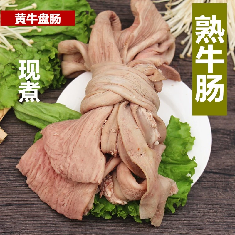 当日小黄牛大肠新鲜半熟去油牛肠头半成品批发商用烧烤净重3斤