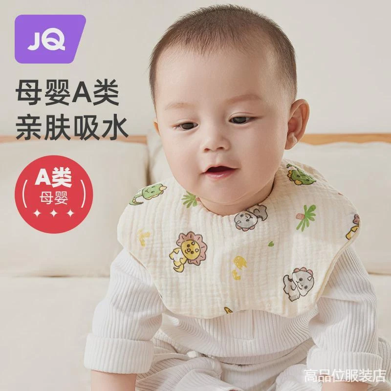 婧麒婴儿纱布口水巾围嘴新生儿防吐奶围兜360造型