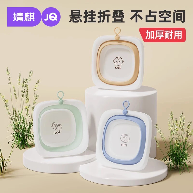 婧麒婴儿洗脸盆初生新生儿童洗屁屁股洗脚盆宝宝专用可折叠小盆子