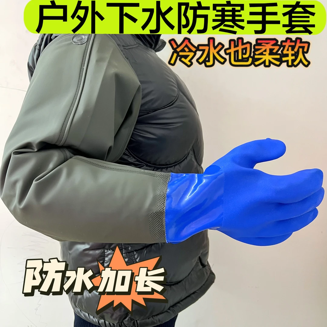 防水手套防寒耐用杀鱼橡胶工作水产防滑加厚抓鱼耐磨劳保专用