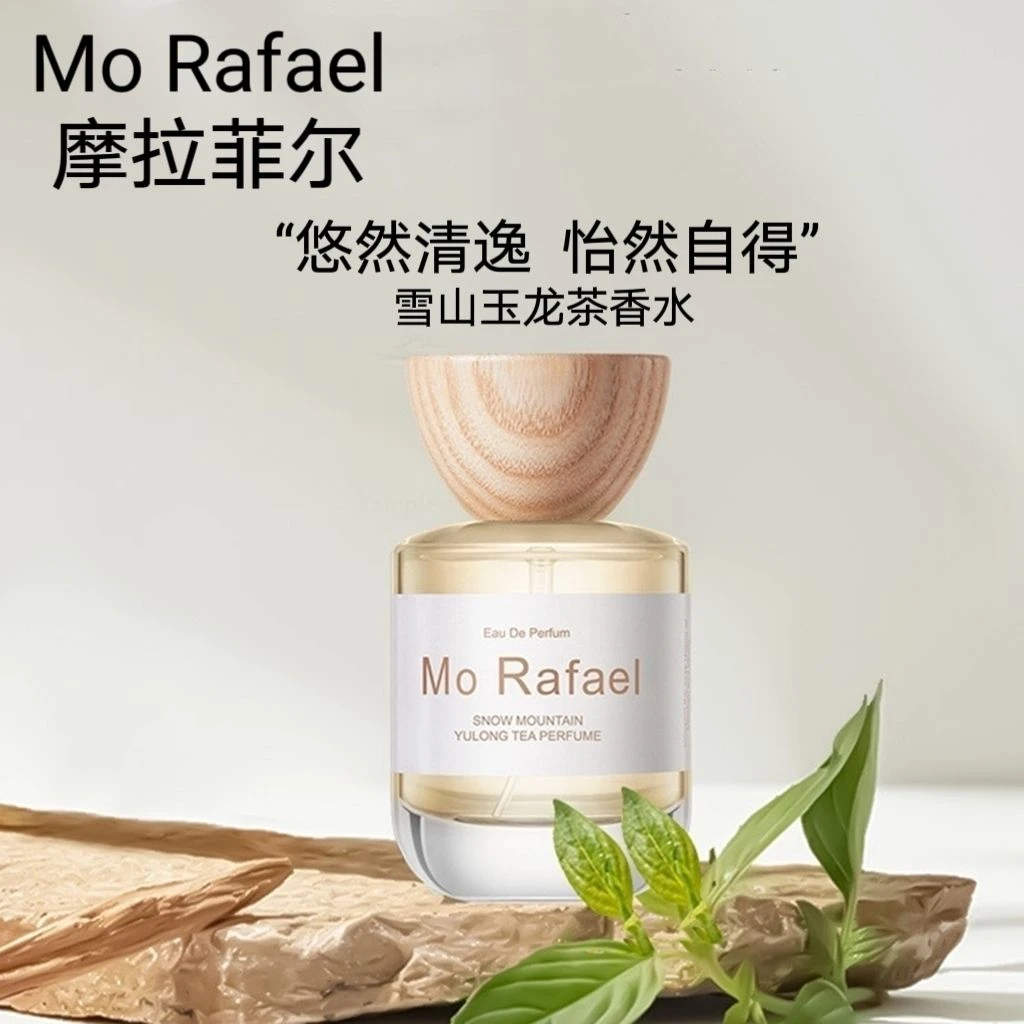 摩拉菲尔不败玫瑰珍华乌木雪山玉龙茶香水女士持久淡香清新自然香
