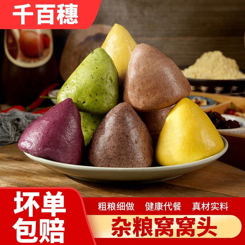 窝窝头杂粮包加热营养健康早餐粗粮馒头面食商用孕妇儿童放心吃
