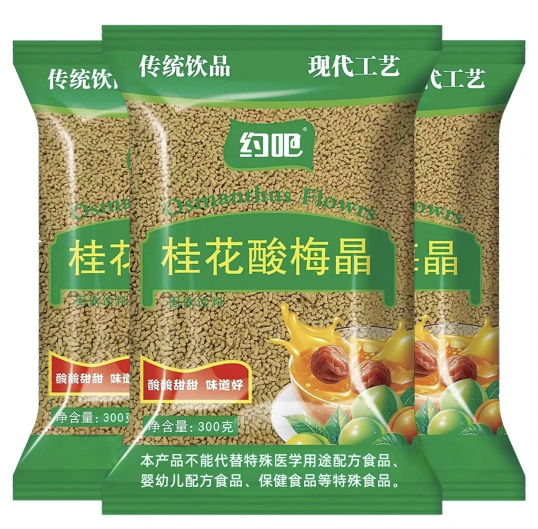 【9.9发3袋】约吧酸梅晶300克*袋桂花酸梅晶酸梅粉酸梅汤速溶粉饮品