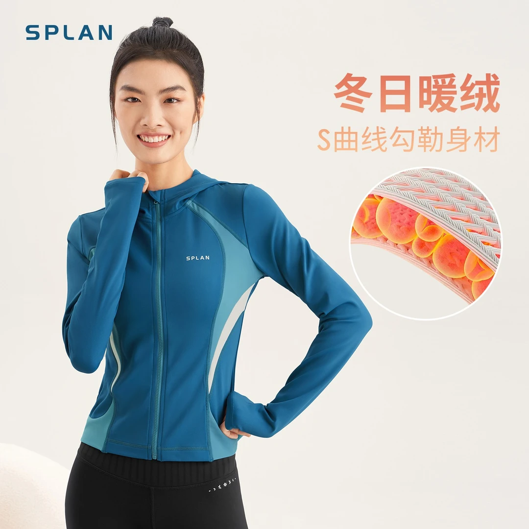 SPLAN唤醒计划 秋冬季保暖连帽运动健身服瑜伽拉链修身外套251105