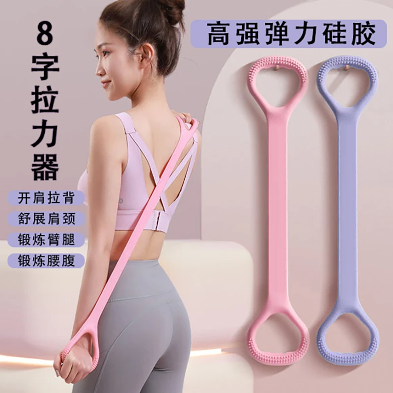 8字拉力器开肩美背弹力带家用拉力器弹力拉伸健身一体耐用不断