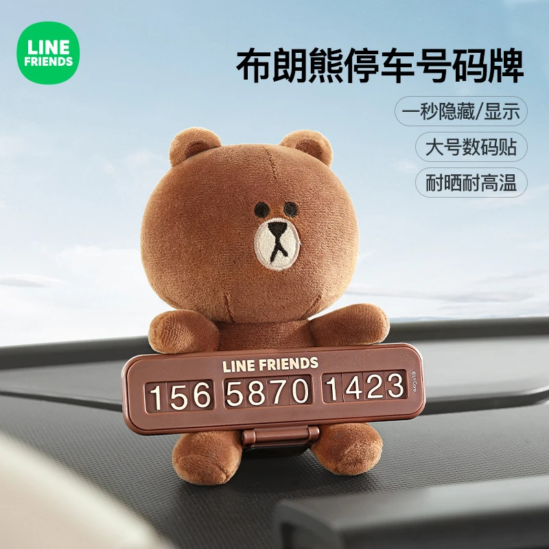 布朗熊玩偶挪车号码牌停车号码牌粘贴式装饰摆件汽车用品挪车牌
