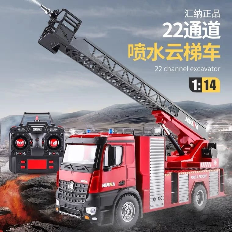 【消防车系列】可遥控可喷水562炮台561云梯超大消防车男孩功能模型