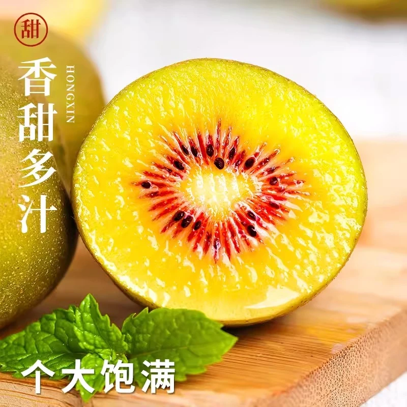四川蒲江红心猕猴桃新鲜当季大果水果产地直发当季新鲜水果