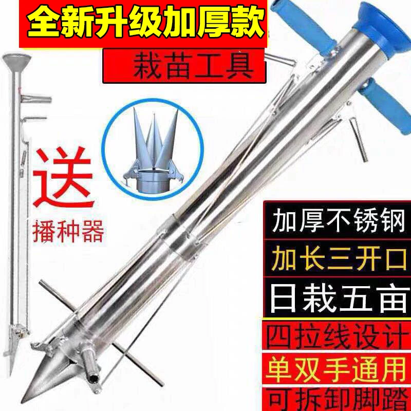 栽苗器种苗器移苗器种植器播种器舒适神器载苗器栽辣椒神器种菜机