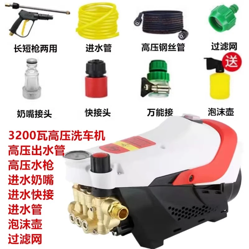 调压款3200瓦大功率高压洗车机家用220伏便捷式刷车多功能清洗机