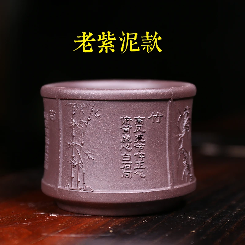 微月紫砂 梅兰竹菊原矿段泥朱泥紫泥红泥杯 单只（单只价格）